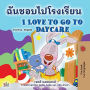 ???????????????? I Love to Go to Daycare (Thai English Bilingual Collection)