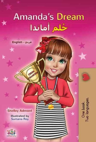 Amanda's Dream ???? ?????? (English Arabic Bilingual Collection)