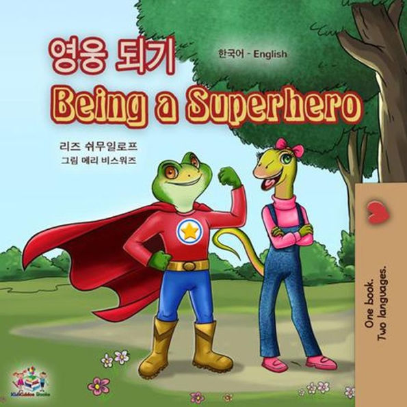 ?? ?? Being a Superhero (Korean English Bilingual Collection)