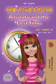 Title: ????????? Amanda and the Lost Time (Chinese English Bilingual Collection), Author: Shelley Admont