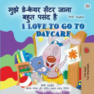 Title: ???? ??-???? ????? ???? ???? ???? ?? I Love to Go to Daycare (Hindi English Bilingual Collection), Author: Shelley Admont