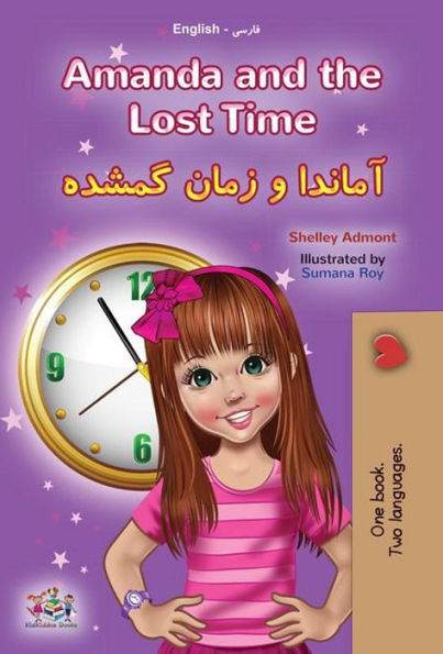 Amanda and the Lost Time ?????? ? ???? ????? (English Farsi Bilingual Collection)