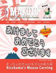 Title: Makoto Magazine for Learners of Japanese: All the Fun Japanese not Found in Textbooks, Author: Clay Boutwell