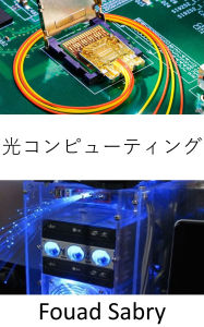 Title: Optical Computing: Photonic processors revolutionize machine learning, and promise lightning fast calculation speeds with much lower energy demands, Author: Fouad Sabry
