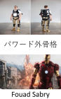 Powered Exoskeleton: The body armor from 