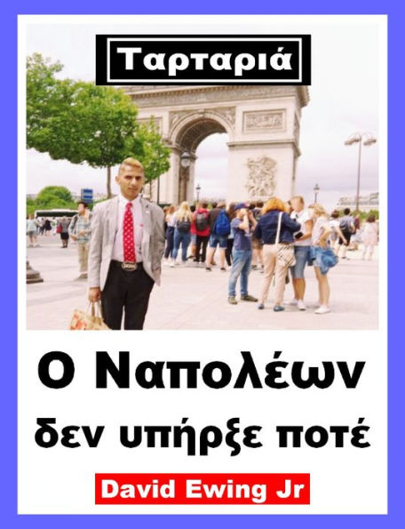Tartaria - Napoleon did not exist