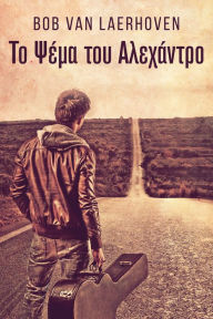 Title: To Pséma tou Alekhántro, Author: Bob Van Laerhoven