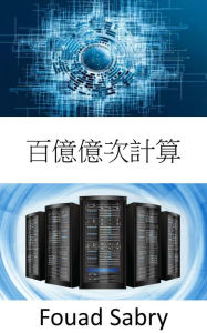 Title: Exascale Computing: The capacity of performing one billion billion operations in a single second, Author: Fouad Sabry