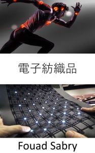 Title: E-Textiles: Monitor personal health and detect early warning disease signs, Author: Fouad Sabry