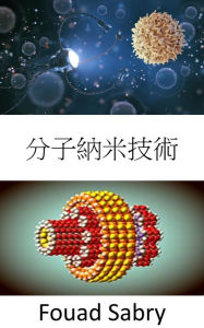 Title: Molecular Nanotechnology: Scientists have been able to move atoms around for 30 years, but moving molecules has proven much more difficult, Author: Fouad Sabry