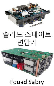 Title: Solid State Transformer: Revolutionizing the power grid for power quality and energy efficiency, Author: Fouad Sabry