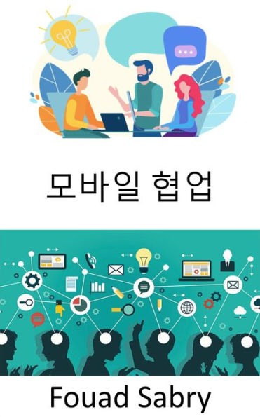 Mobile Collaboration: The workplace of the future, and the perspectives on working methods that are both mobile and collaborative
