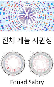 Title: Whole Genome Sequencing: Differentiating between organisms, precisely, as never before, Author: Fouad Sabry