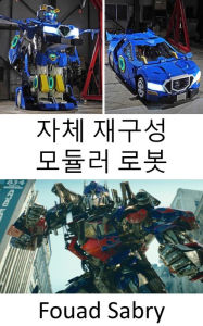 Title: Self Reconfiguring Modular Robot: Now, they have been brought into the real world, Transformers take the shape of robots that can morph into vehicles, Author: Fouad Sabry