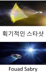 Title: Breakthrough Starshot: Reaching the stars within the span of our lifetimes, Author: Fouad Sabry