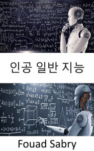 Title: Artificial General Intelligence: Machines may eventually be as clever as humans, and possibly even smarter, but the game is still far from over, Author: Fouad Sabry