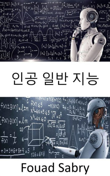 Artificial General Intelligence: Machines may eventually be as clever as humans, and possibly even smarter, but the game is still far from over