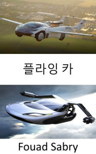 Title: Flying Car: The future is closer than you think, Author: Fouad Sabry