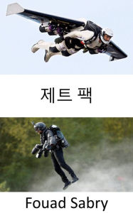 Title: Jet Pack: Flying like Iron Man, Author: Fouad Sabry