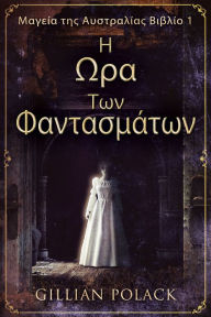 Title: I Ora Ton Phantasmáton, Author: Gillian Polack