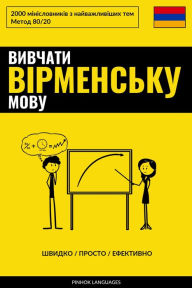 Title: Vyvchaty Virmensku movu - Shvydko / Prosto / Efektyvno: 2000 minislovnykiv z nayvazhlyvishykh tem, Author: Pinhok Languages