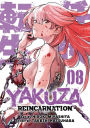 Yakuza Reincarnation Vol. 8