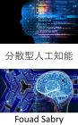Distributed Artificial Intelligence: Fundamentals and Applications