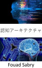 Cognitive Architecture: Fundamentals and Applications
