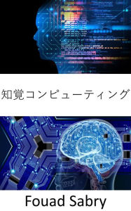 Title: Perceptual Computing: Fundamentals and Applications, Author: Fouad Sabry
