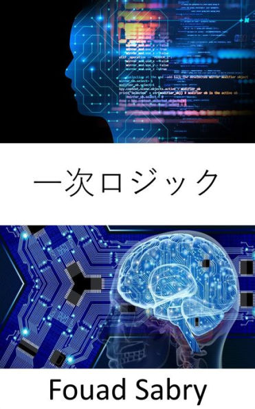 First Order Logic: Fundamentals and Applications