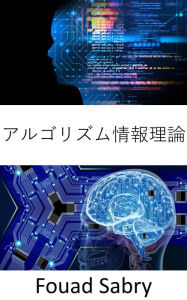 Title: Algorithmic Information Theory: Fundamentals and Applications, Author: Fouad Sabry