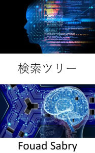 Title: Search Tree: Fundamentals and Applications, Author: Fouad Sabry