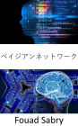 Bayesian Network: Fundamentals and Applications