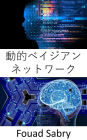 Dynamic Bayesian Networks: Fundamentals and Applications