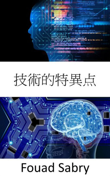 Technological Singularity: Fundamentals and Applications