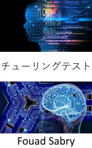Title: Turing Test: Fundamentals and Applications, Author: Fouad Sabry