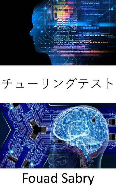 Turing Test: Fundamentals and Applications