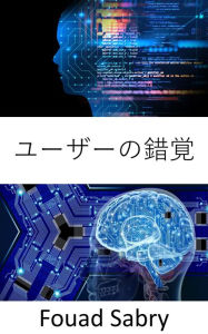 Title: User Illusion: Fundamentals and Applications, Author: Fouad Sabry