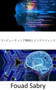 Title: Computing Machinery and Intelligence: Fundamentals and Applications, Author: Fouad Sabry