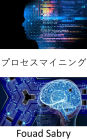 Process Mining: Fundamentals and Applications