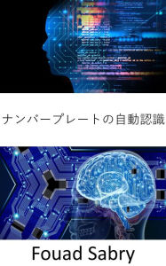 Title: Automatic Number Plate Recognition: Fundamentals and Applications, Author: Fouad Sabry