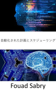 Title: Automated Planning and Scheduling: Fundamentals and Applications, Author: Fouad Sabry