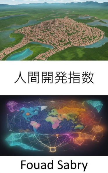 Human Development Index: Unlocking the Power of Human Development Index, A Roadmap to Global Progress