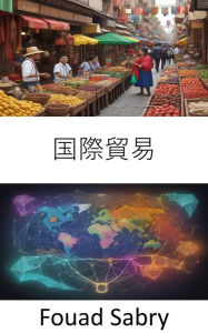 Title: International Trade: Mastering Global Markets, Your Comprehensive Guide to International Trade, Author: Fouad Sabry