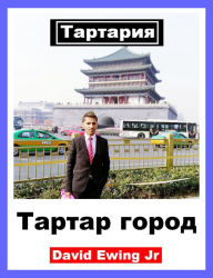 Title: Tartaria - Tartar city, Author: David Ewing Jr