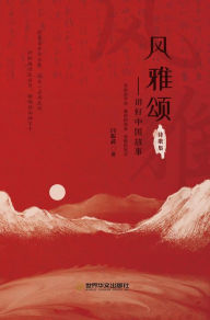 Title: feng ya song, Author: ? ??