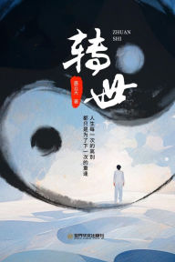 Title: zhuan shi, Author: ? ??