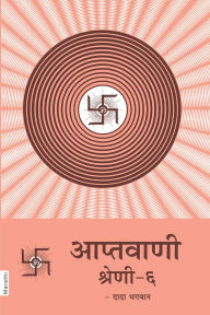 Title: aptavani: 6, Author: ???? ?????