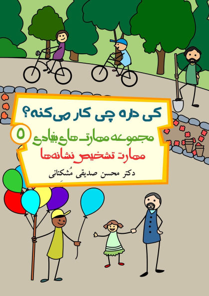 ky darh chy kar myknh?:mhart tshkhys nshanhha