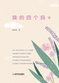 Title: wo de si ge ma, Author: ? ??
